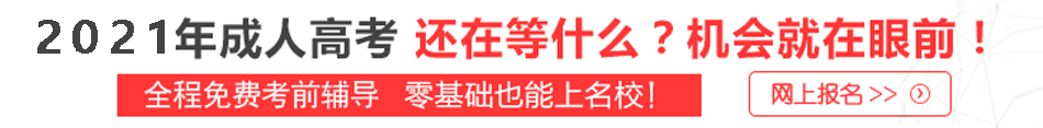 湖北省成人高考服务平台