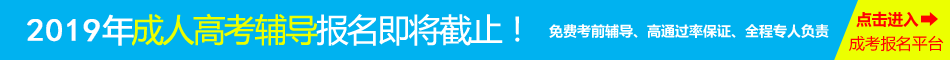 湖北省成人高考服务平台