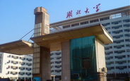 湖北大学