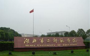 湖北第二师范学院