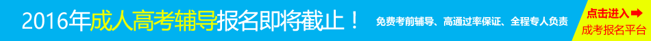 湖北省成人高考服务平台