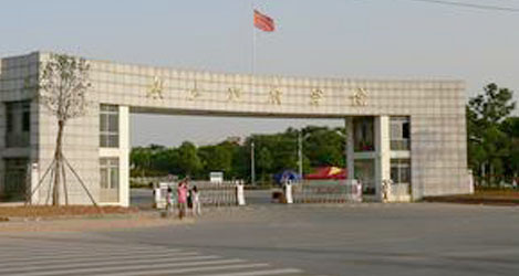 湖北经济学院